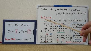 Japanmath: The Quadratic Equation 2023 Sfw