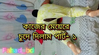 Desi Maid Hardcore Xxx Part 1